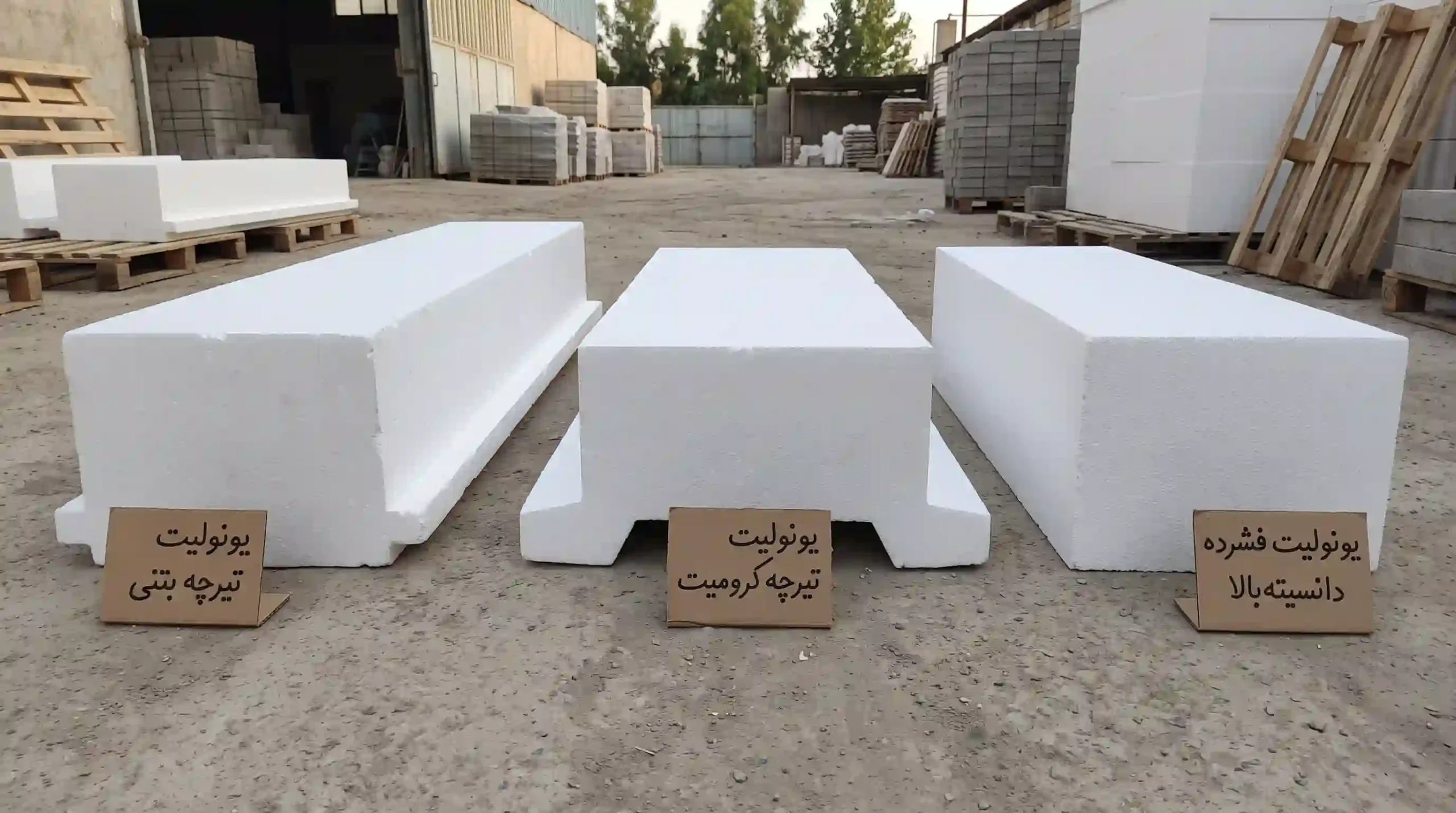 سقف یونولیت